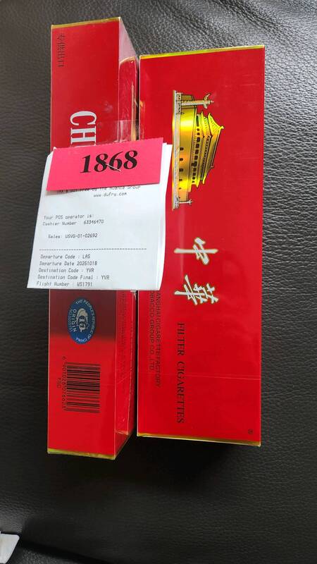 硬盒中华香烟2条