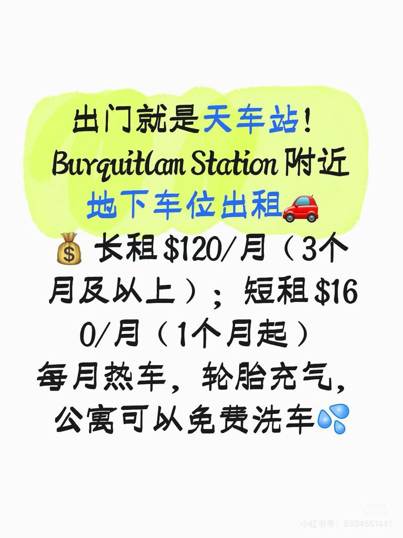 Burquitlam Station附近公寓地下车位出租