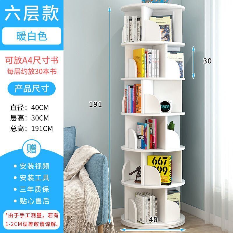 旋转书架