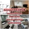 Richmond//近Aberdeen&Capstan天车站//2房2卫公寓出租