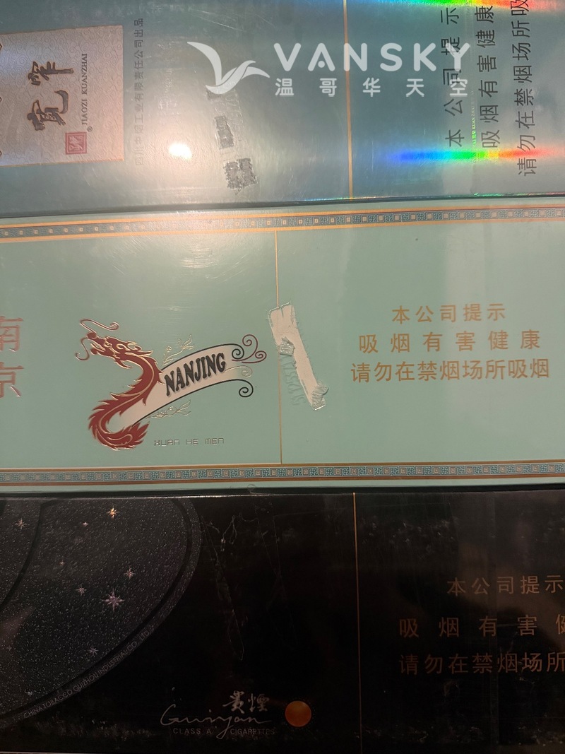 煊赫门宽窄贵烟红方印