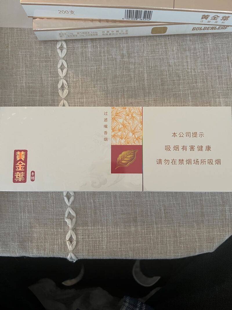 出黄金叶细支香烟