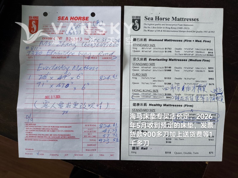 260222121905_海马床垫.jpg