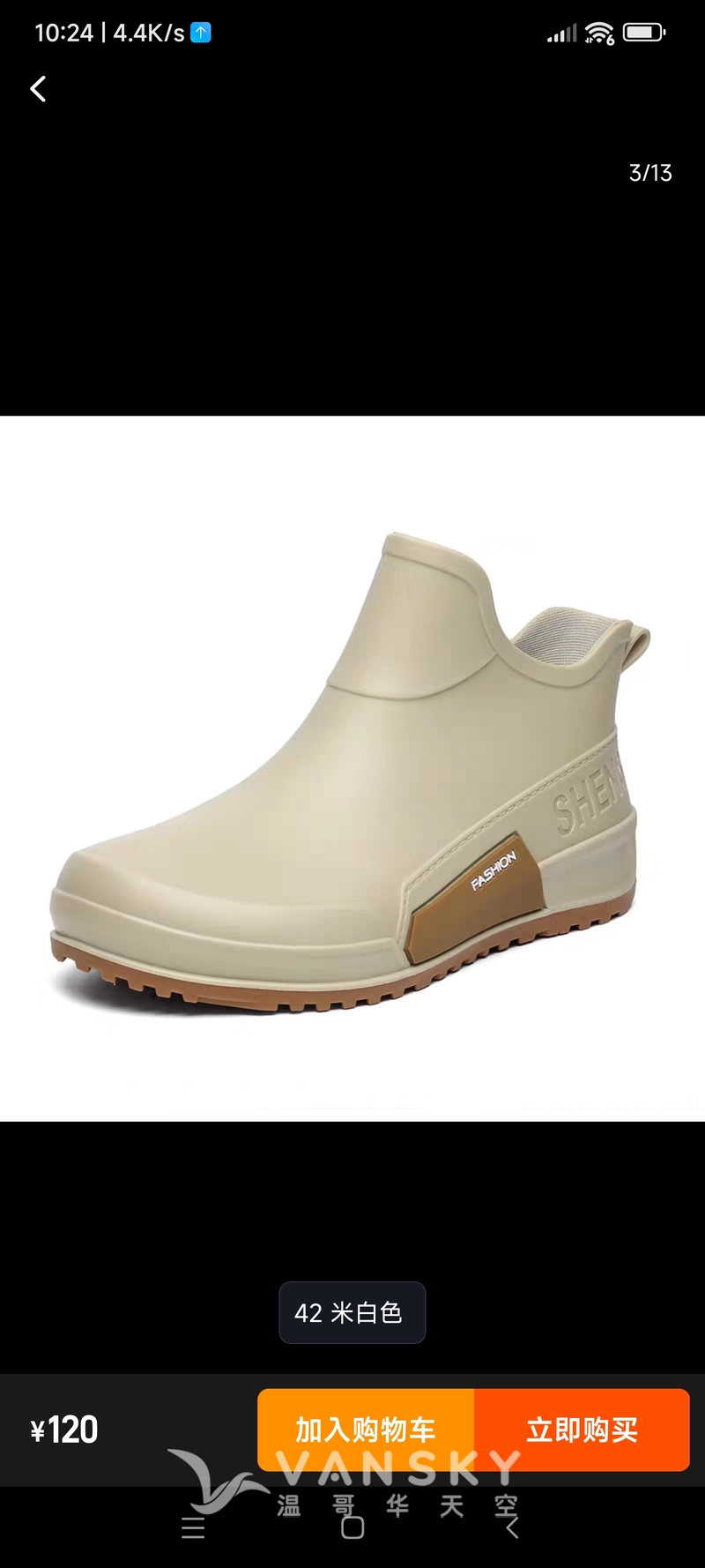 出全新日本品牌42码雨鞋