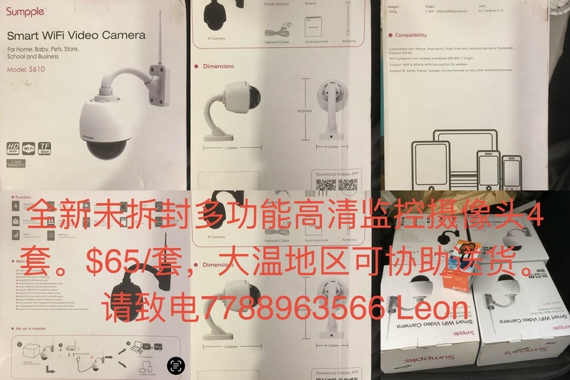 全新多功能高清监控摄像头