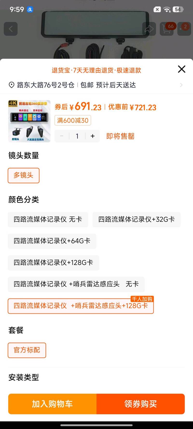 260502220951_4991036_Screenshot_2026-05-02-21-59-13-169_com.taobao.taobao.jpg