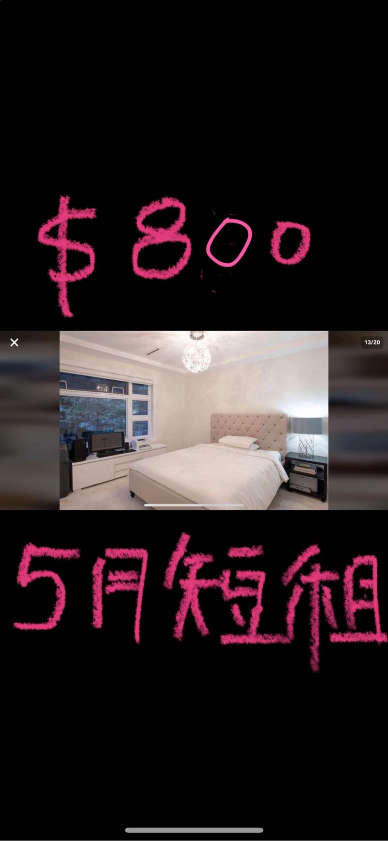 nanaino天车站近大统华豪华套间