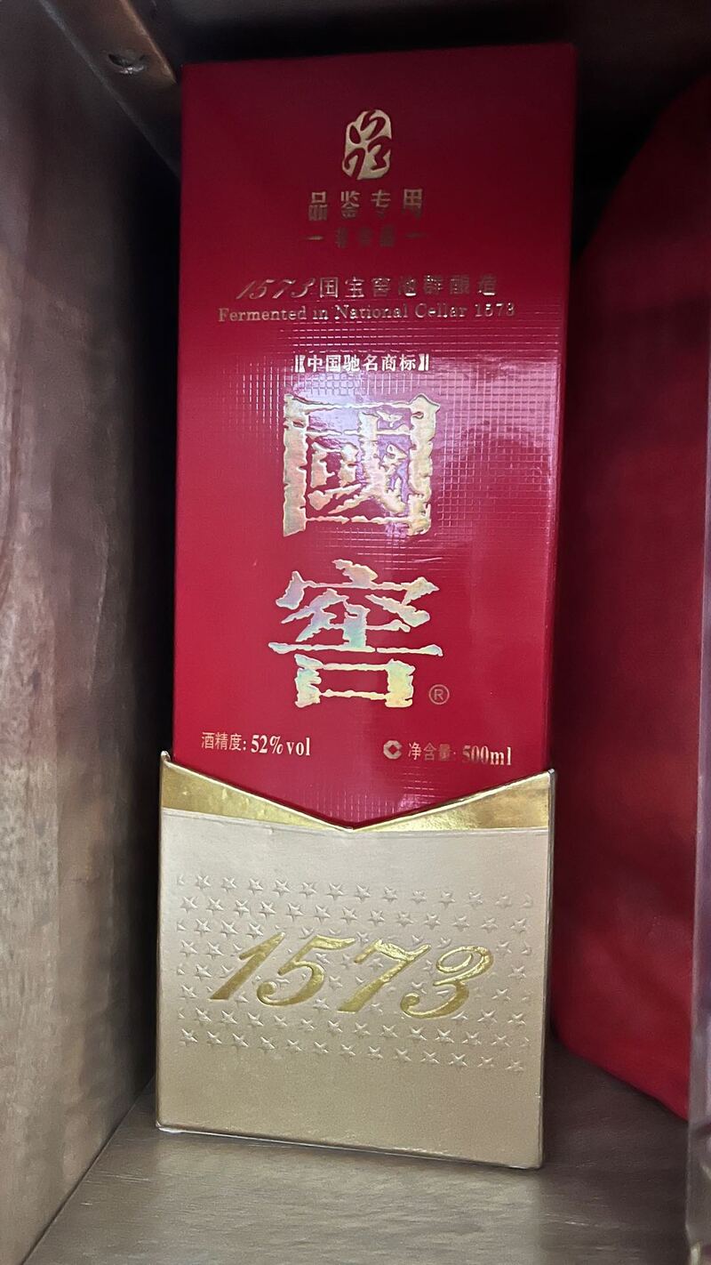 国窖1573