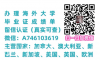 -代-办-毕-业-证-书-