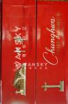 硬中华 (1条) $120