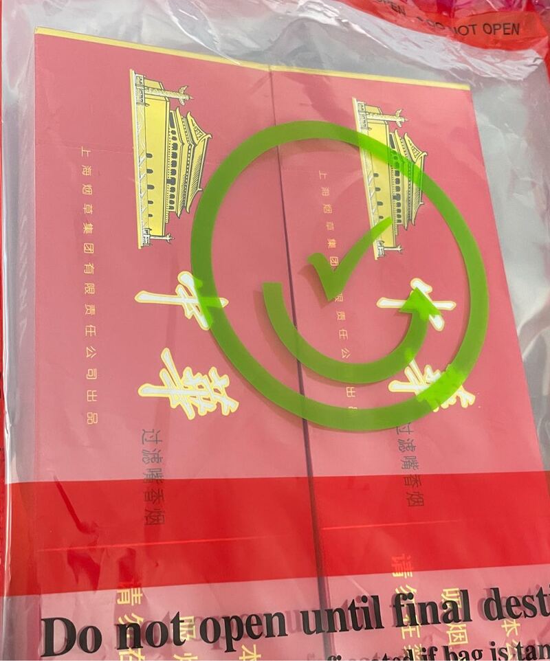 出上海免税软中。一条215两条410