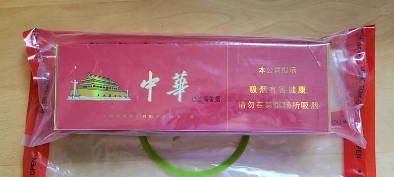 新到免税店硬中华