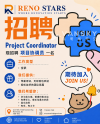 Reno Stars 装修公司诚聘 项目协调员（列治文带薪培训）