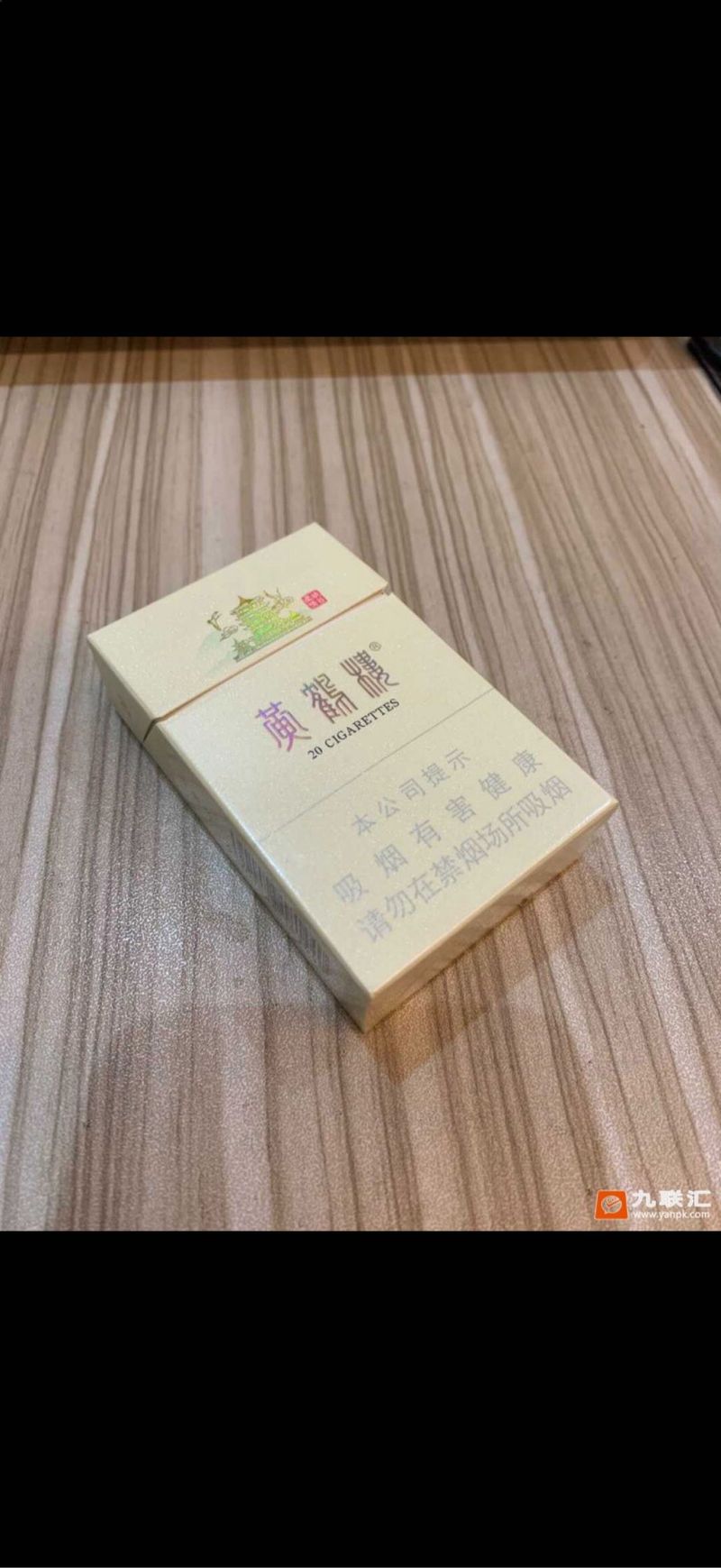 黄鹤楼 （硬峡谷柔情）细支爆珠