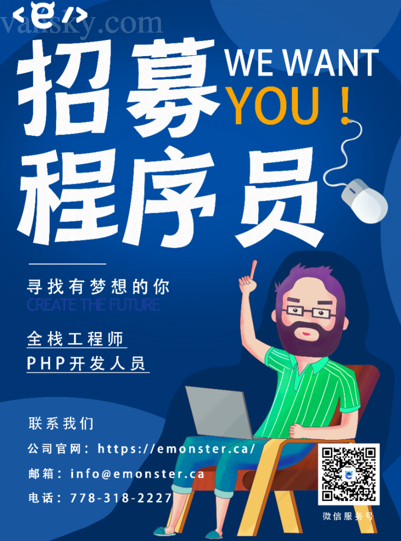 201210144551_程序员招聘final.png