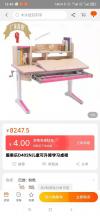 转让全新未开封儿童可升降学习桌椅