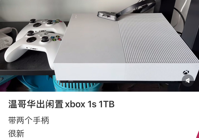 Xbox one s 1tb双手柄