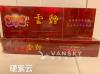 烟温哥华自取可送货
