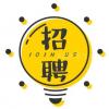 大型金融理财公司招聘财税顾问
