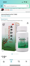 全新Amazon12瓶五子衍宗丸转让