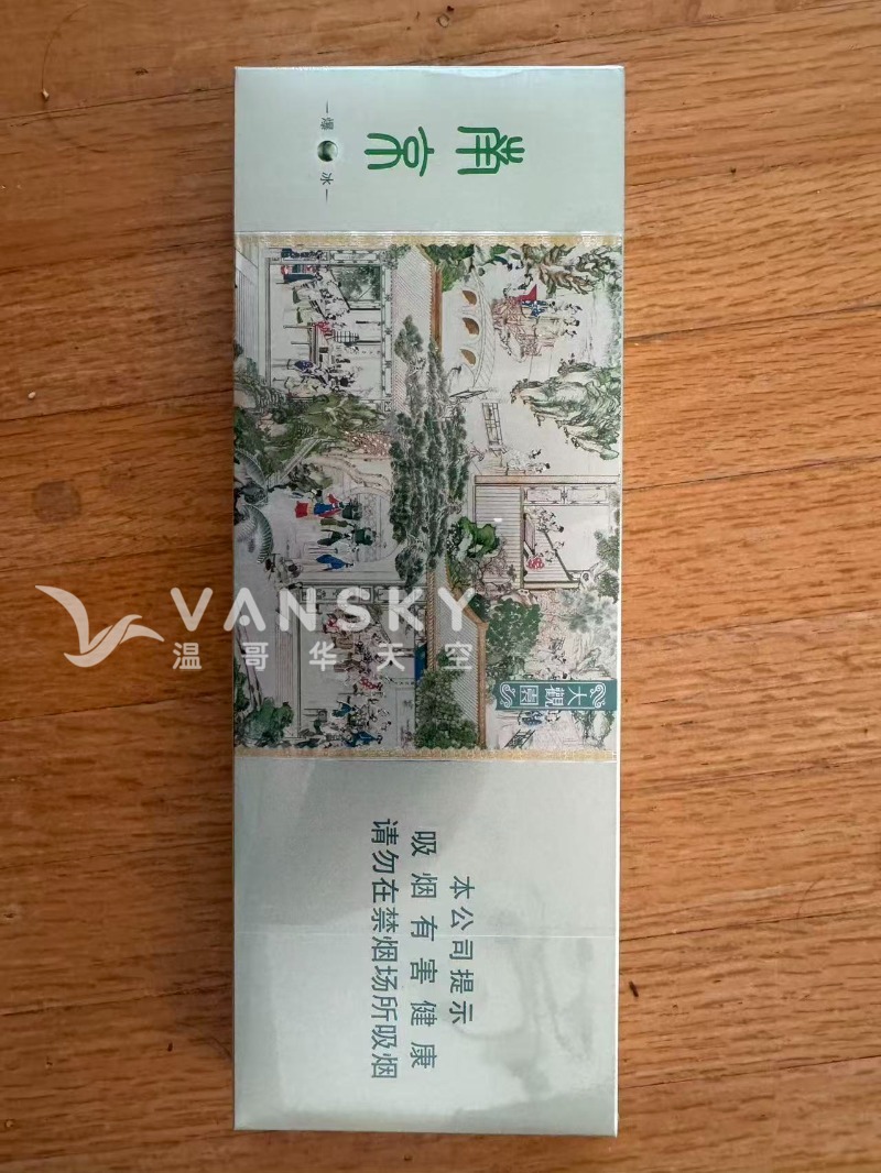 260501120028_南京烟1.jpg