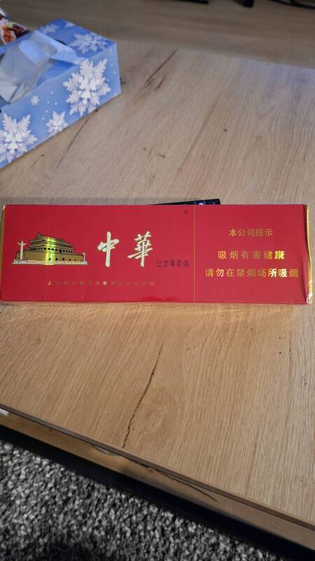 刚下飞机带回来的软中华