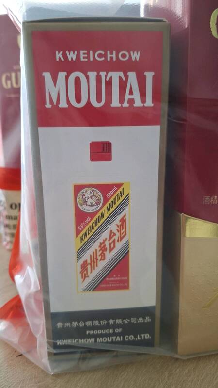 上海机场免税店买的茅台2瓶国窑15732瓶