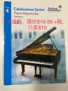 卖钢琴书：4级 8级 考级书