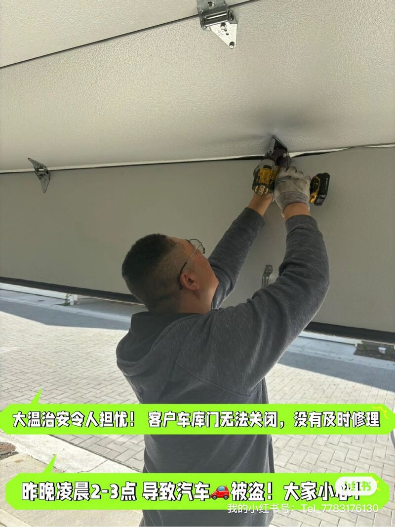 温哥华车库门修理Steven