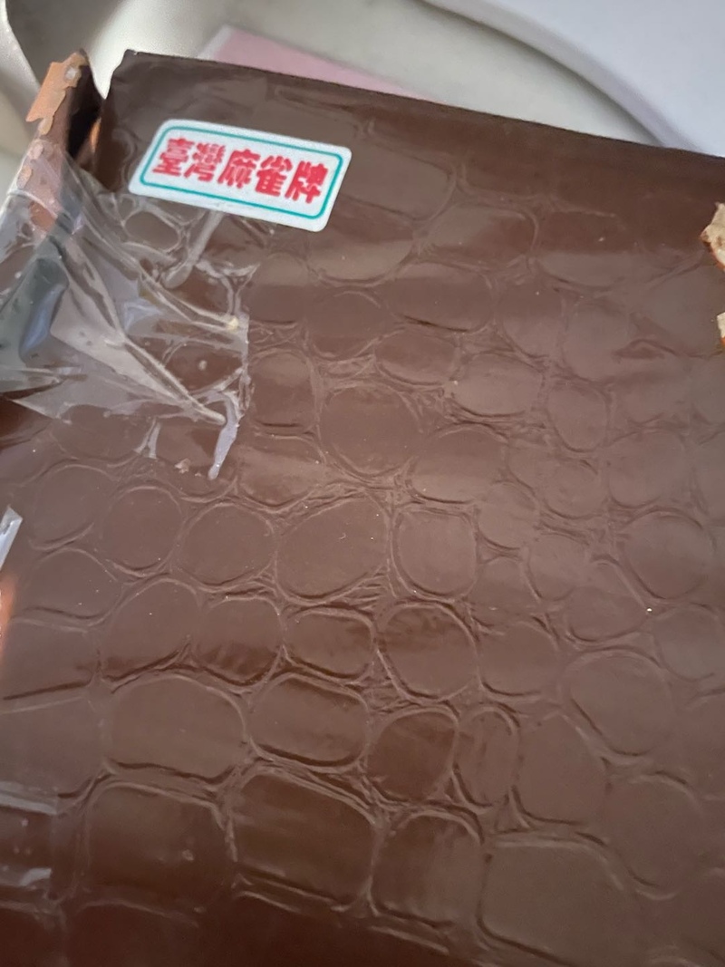 台湾麻将和麻将台