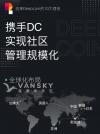 区块链公司温哥华分公司招聘web，java，go开发工程师，运营