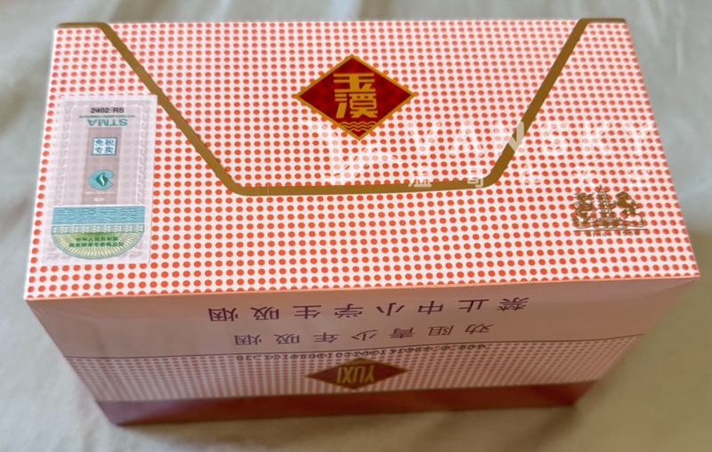 免税店扁盒玉溪烟