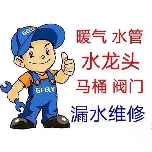 236-808-5926 水暖电/热水炉/锅炉/空调/水管道/水龙头/紧急抢修