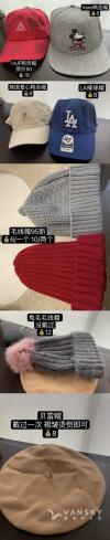 多款9新帽子低价出