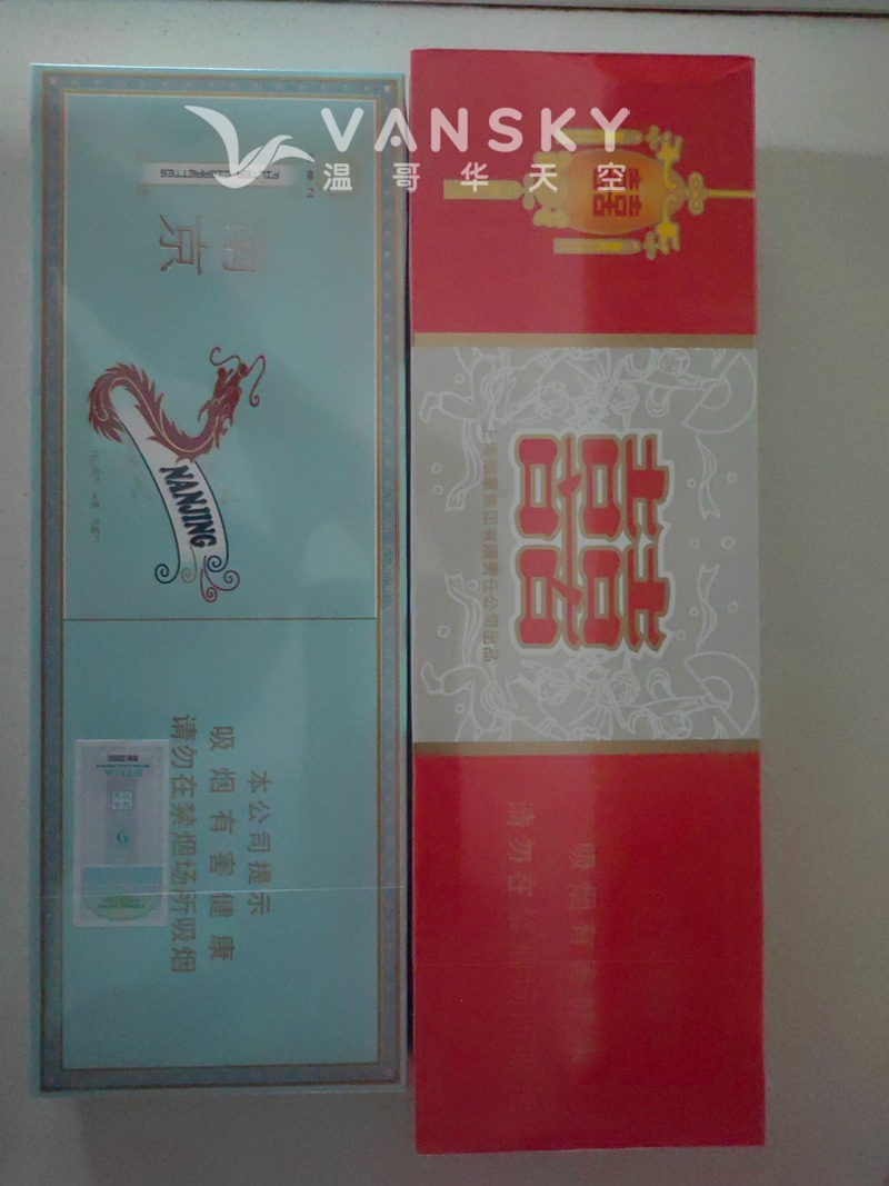 机场免税煊赫门120，红双喜65