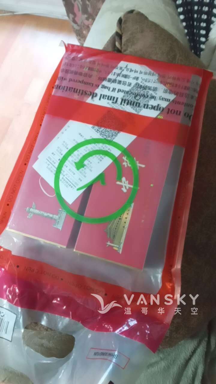 251113204207_硬中华带发票.jpg