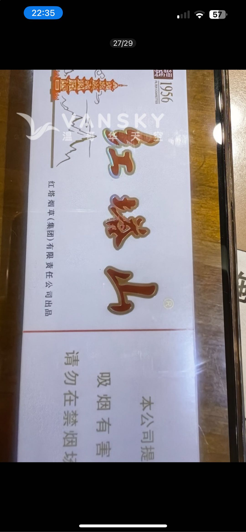 红塔山一条，  罐装红双喜一条