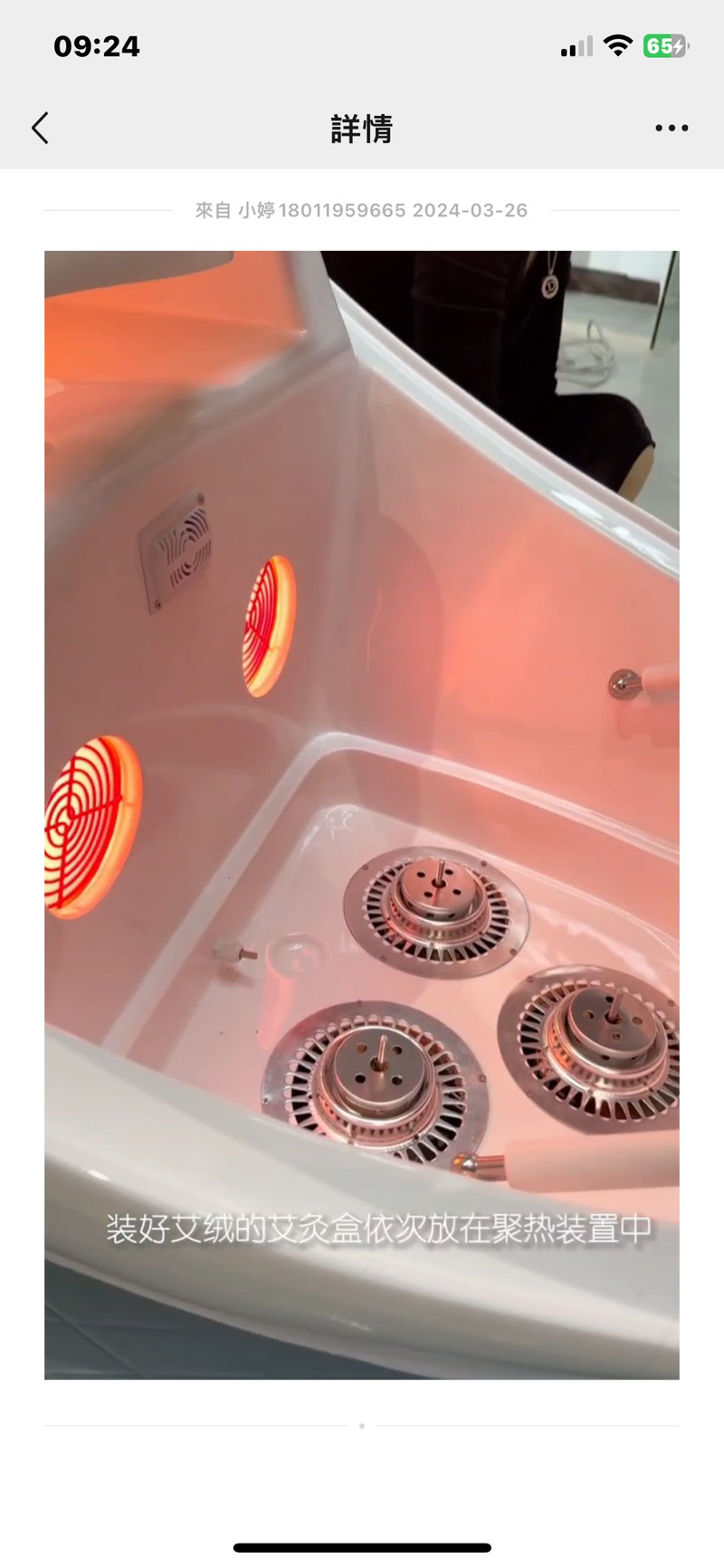 遠紅外線鳥巢愛灸艙