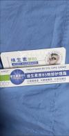 眼霜$10（送面膜一盒），修丽可抗氧化精华半价$130