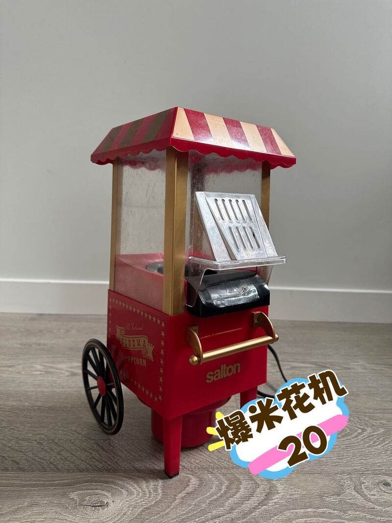 爆米花机 20，汽水机 30