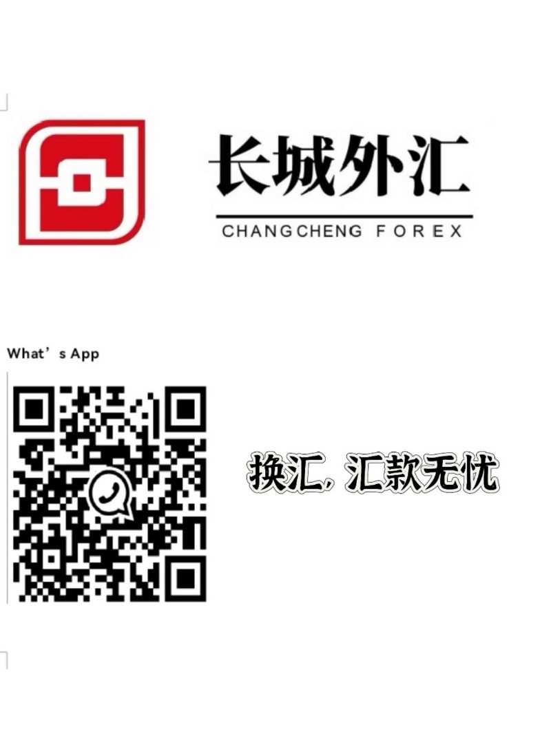 温哥华换汇汇款- 温哥华天空- Vansky.com