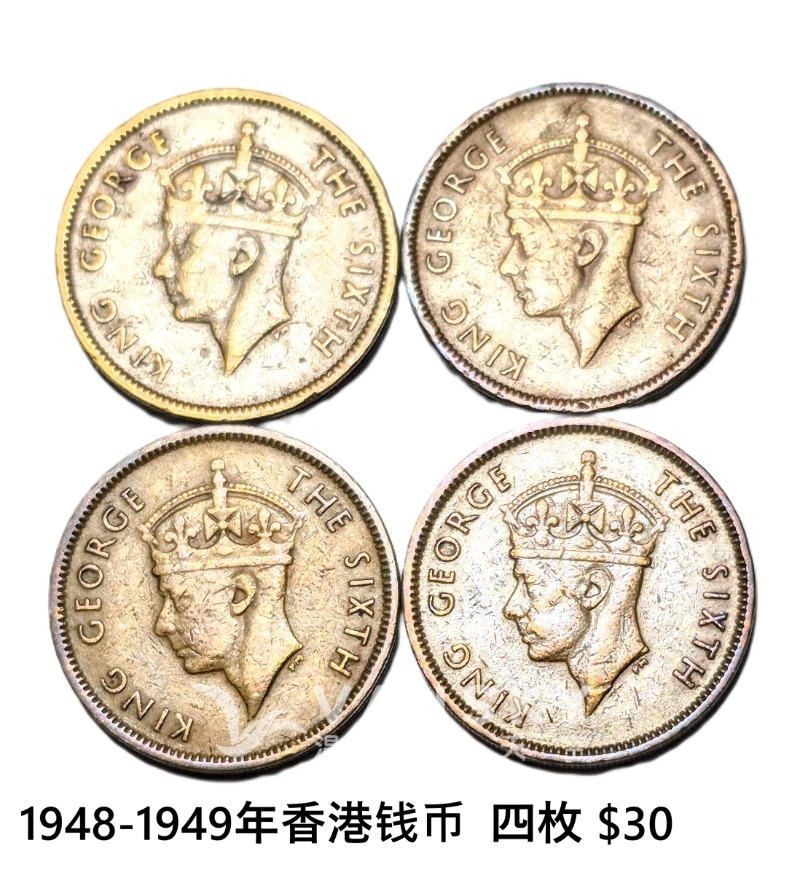 260404133248_20260320_2251421948-1949年香港钱币.jpg