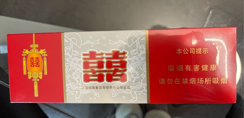 转机场免税店上海红双喜一条