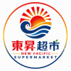 东昇超市乾货部熟手员工2名