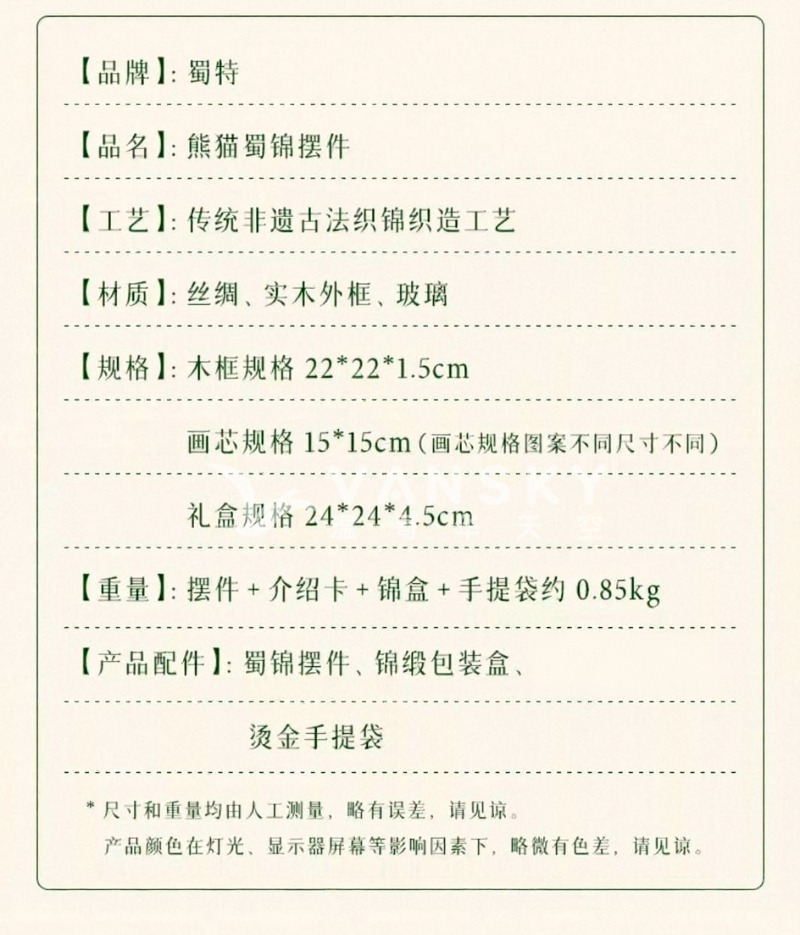 260814140553_团团圆圆4.jpeg