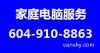 微软认证工程师, 上门维修电脑，重装系统，查杀病毒，恢复数据，无线上网，安装网络打印机。 公司IT服务