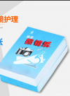 镜头纸，5元100张，是两本。