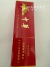 转让免税店1条软中华 $160