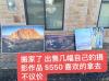 家居帆布照片清空 低价处理