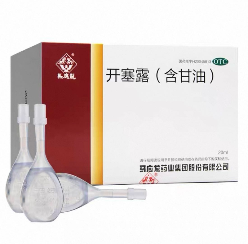 马应龙开塞露10支